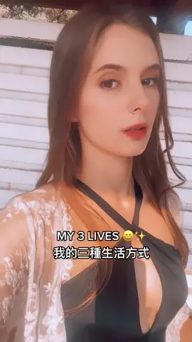 #我的三種生活方式