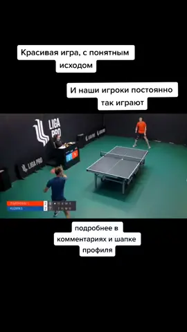 #спорт #настольныйтеннис #настольныйтеннис🏓 #настольный_теннис #настольный