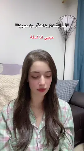 لما البنت تريد تعتذر من حبيبها 😂 مستحيل تكون هي المخطئة ههه #한살먹호랑 #korea #foryou #seoul #arab_girl #كوريا #عربية #مغربية #حبيب