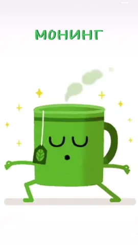 #понедельникденьтяжелый #доброеутро #надорадоваться