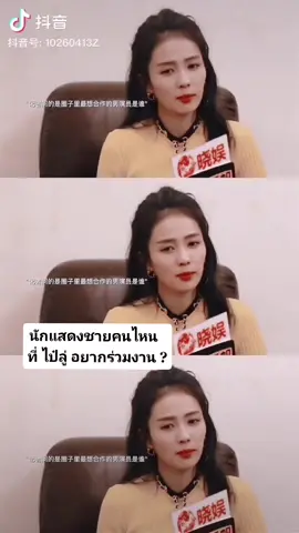 #ไป๋ลู่ ตอบว่า 