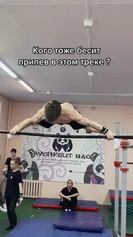 Никогда не могу попасть под дроп 😠 #фуопятьпопов #воркауткоролёв