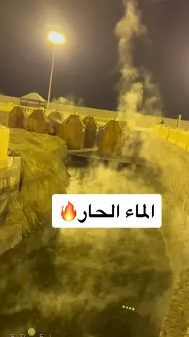 #تصويري_رأيكم_يهمني #الليث #غميقه #العين_الحاره_بالليث