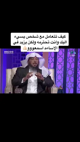 #التسامح #الصبر #الاساءة #الرحمه #القرابه #الصله #الجنه #الأخلاق_الأسلامية #اللهم_صل_وسلم_على_نبينا_محمد #اكسبلورexplore #النعيم #استغفرالله