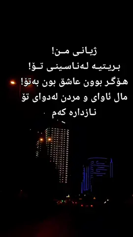 #خوشەویستی_من_بۆت💙💜😻