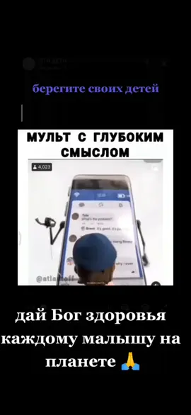 #нашидети #берегитедетей