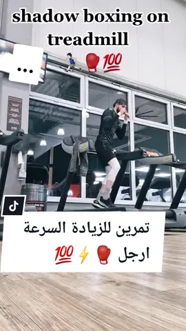 منو جرب التمرين هذا؟  🥊🔥💯 #meerasie #kurd #ميرالملاكم #boxing @meer_asie1 @meer_asie