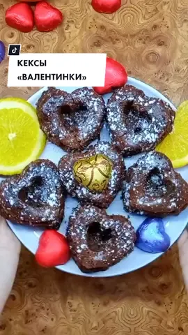 Шоколадно-апельсиновые кексы растопят любое сердечко ❤️ #рецепт #кексы  #14февраля