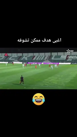 الحارس سجل على نفسه في الدوري المغربي