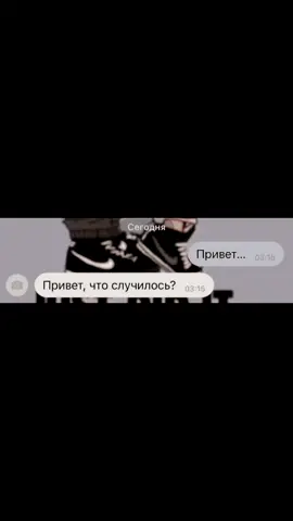 #переписка #rge #pyf #elbruso #разбился #расставание #безответнаялюбовь