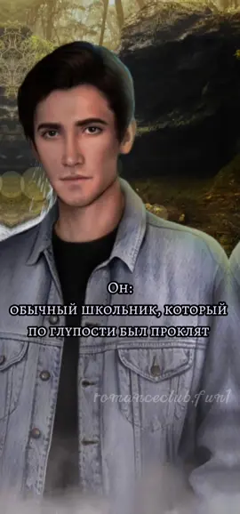 🧞| вот и Джон)#romanceclub #рек #Сара #тенисентфора #клубромантики #рекомендации #Джон