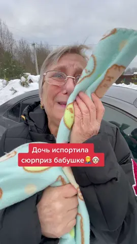 Дочь испортила сюрприз бабушке..🤦‍♂️👵🏻 #испортила #сюрприз #дача #бабушка #внучка #подарил #дом