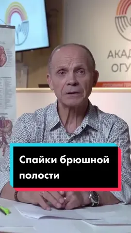 #спайки #огулов