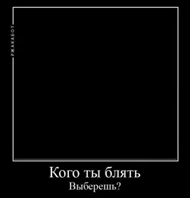 @ukrainetop4k Кого ты блять выберешь?? #безхештегов #macarena #rge #pyf #elbruso #мишкфрэде #снимайтеподэтотзвук #р✨е✨к✨о✨м✨е✨н✨д✨а✨ц✨и✨и✨ #р❤е🧡к💛