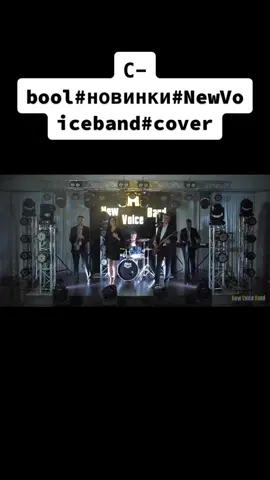 C-bool#cover #танцы #ремикс #тікток #мол #молодежка #львів #свадьба
