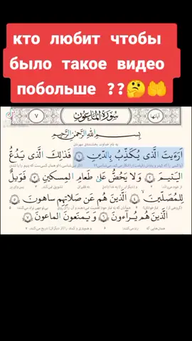 سوره الماعون #СУРАИ МОУН