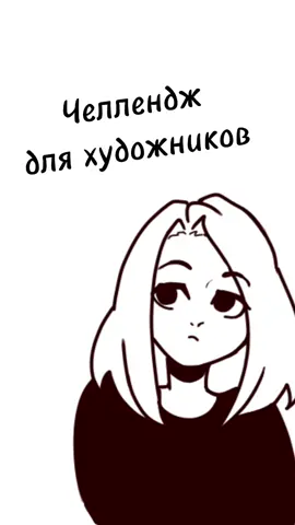 На полнаценку меня не хватило #artchallenge #neko #anime #артчеллендж #челлендждляхудожников #challange