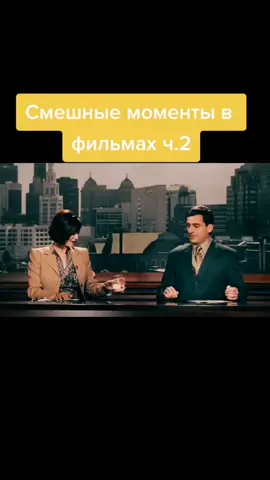 Смешные моменты в фильмах ч.2 #нарезки #ожидаемыефильмы2022 #фильмы2022 #фильмы2020 #кино #фильмыэпохи #фильмыэпохи