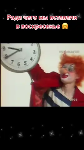#знаккачества#утро#воскресенье#рано#детскаяпередача#дети#сказка#весело#юмор#ссср#1990#90е#лихие90е#детство#ретро#назадвпрошлое#дискотека90х#дети90х