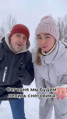 Угадайте как зовут нашего снеговика?😁 Поддержим с нами челлендж #RussianSnowman #wewillROCyou