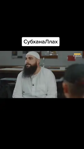 #хаблос #мухаммад #пурдил #мусульман #абдурозик #малиш