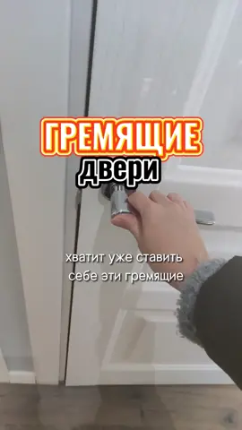 Советы по выбору двери от дизайнера интерьера. #двери #ремонтквартиры #дизайнинтерьера #квартирамечты