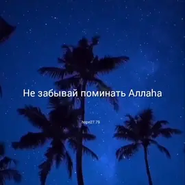 #sabr #tiktok #рек #вера #ислам
