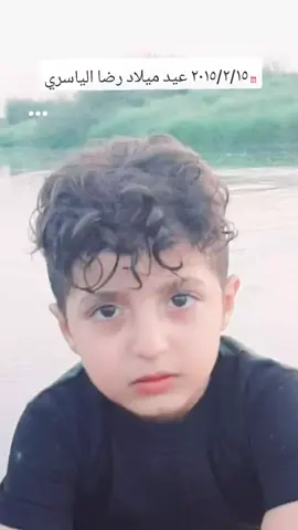 (عيد ميلاد رضا الياسري)