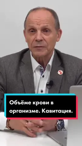 #кавитация #огулов #сердце #сосуды