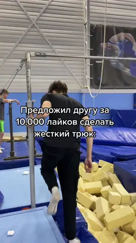 Лютая жесть, с первой попытки, 😱как называется трюк?😱