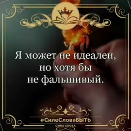 #цитаты#афоризмы#аффирмациядня  #мотивация#психология#статусдня #золотыеслова #силаслова