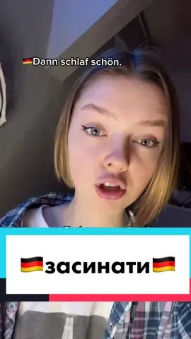 що означає 🐕müde? #avarz #україна #німецька #deutschlernen #schlafen