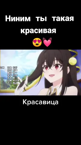 Ниним новый цвет волос⚫ #руководствогениальногопринца #ниним #вейн #красавица #лайк #подписка😍