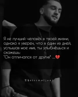 #цитаты #цитаты💔 #актив #врекомендации #врек