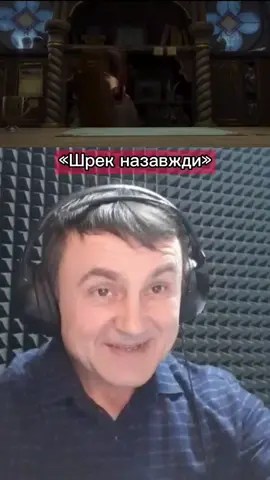 Румпельштільхен у виконанні Doctor Zvuk😎 #doctorzvuk #диктор #шрек #румпельштильцхен #українськийдубляж #fypシ #українськийтікток