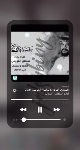 #explore_اكسبلورر💔💔 _سلمان_العويس #ياسيدي_القاضي
