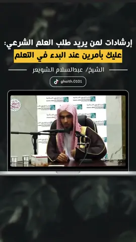 #الصلاة #صل_علي_النبي#قرآن#تلاوات #عبدالسلام_الشويعر#طلب_العلم#اسلام_صبحي#فتاوى #السعودية #ذكر_الله#اكسبلوررررر#صالح_اللحيدان #عبدالسلام_الشويعر