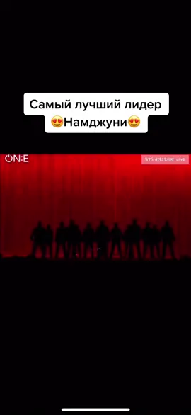 Хочу вам напомнить это выступления ❤️лучшего лидера #namjoonie#namjoonedit#namjoonbts#namjoonbiased#bts_official_bighiti@bts_official_bighit
