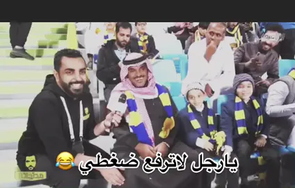 قربت مباراة #الهلال و#النصر #اكسبلور #UnfoldChallenge #مدرجاتنا #عبدالعزيز_العبدان #اكسبلور_explore #ترند