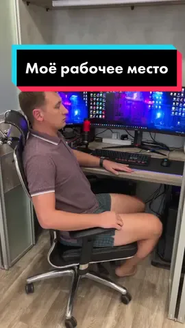 Моё рабочее место! 🖥 #сетапгеймера #рабочееместо #компьютер #fyp