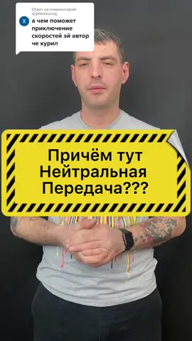 Ответ пользователю @dyjkbrezunvg #автолайфхаки #автолайфхак #лайфхакидляавто #ремонтавто #автодиагностика #хочуврек #хочуврекомендаци