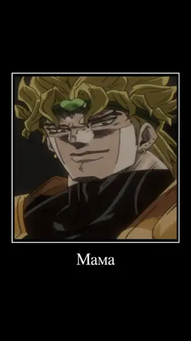 ... #jojo#jjba#kakyoin#dio