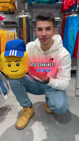 А ты знаешь, что означает синяя кепка в комментариях? 🧢