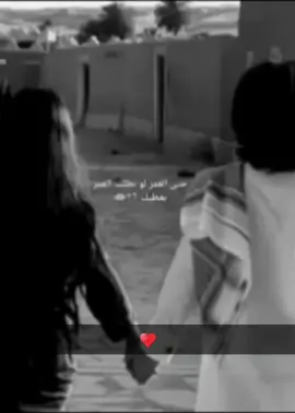 حتا العمر لو تطلب العمر بعطيك####♥️