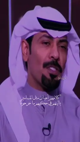 #تركي_عواد #سعد_المطرفي #مبارك_الحجيلان #فيصل_العدواني #عبدالكريم_الجباري #حمد_البريدي #الشاروقي #اكسبلور #حالات_واتس #حكم #كلام_من_ذهب #راقت_لي #قصيد