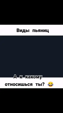 #видыпьяниц😂#поставь_лайк🥰 #врек #подпишись❤️