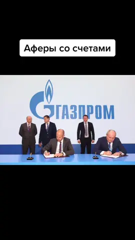 Газпром. Афера со счетами. #газ #газпром #коммуналка #платежи #счета #банки #сбербанк #реквизиты #оплата #долг #задолженность #квитанции #тсж #управляющаякомпания #жкх #плансчетов #рубль #деньги