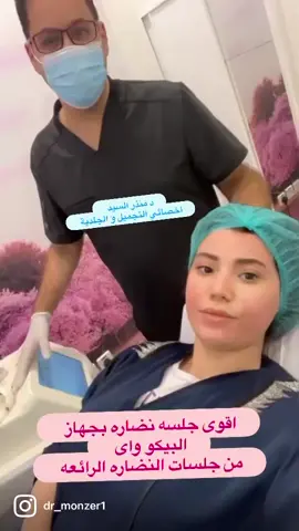 #منذر_السيد #دكتور_منذر_السيد