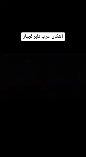 #اشکان_عرب #افغانموزیک  #دلبرلجباز  #afghanmusic  #ashkanarab  #tiktok