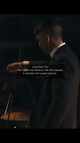 🖤🚬#реки #пулярное #fypシ #thomasshelby